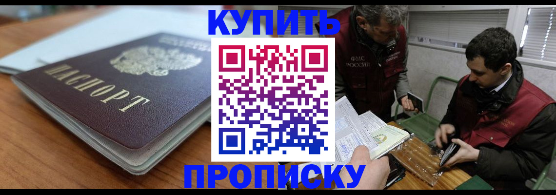 временная регистрация гарантия в Балашихе