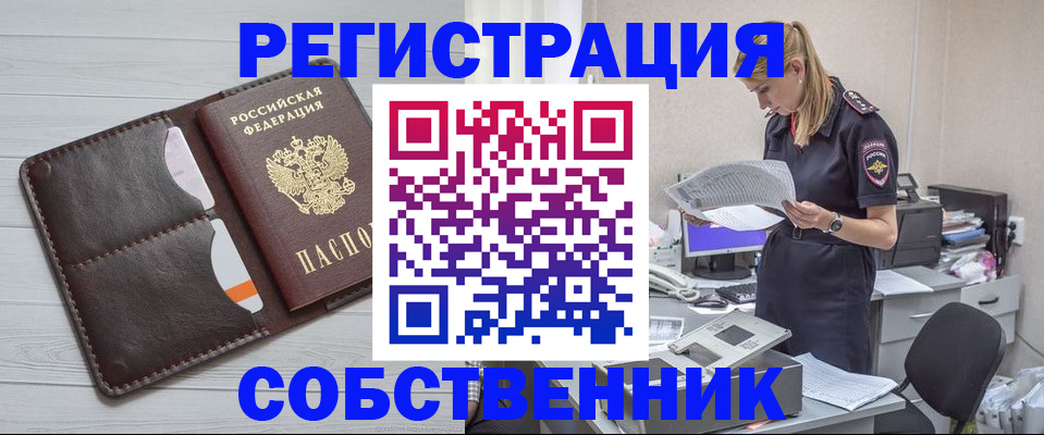 прописка 2025 в Балашихе