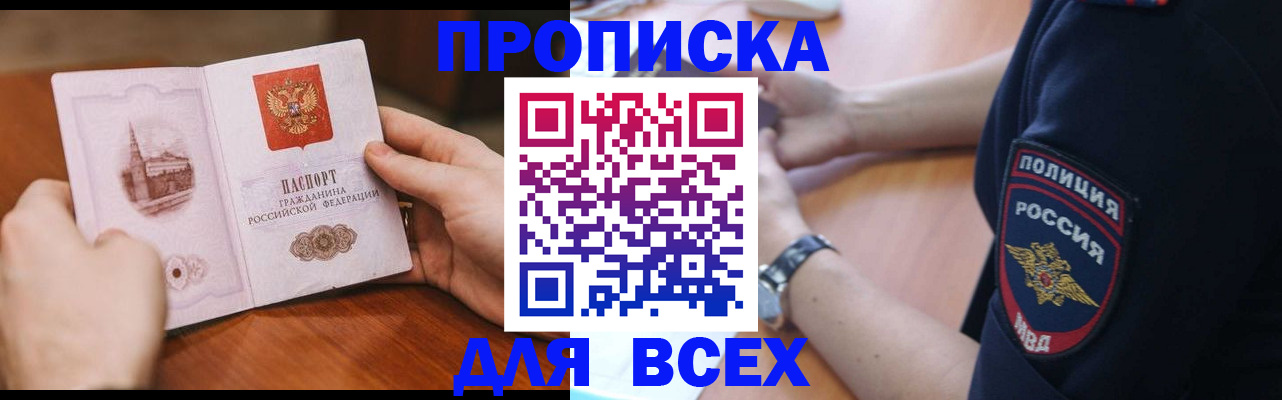 регистрация в Балашихе