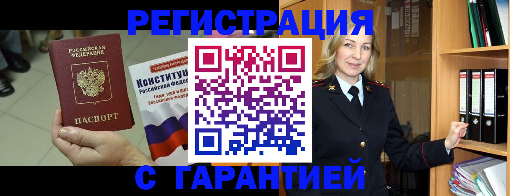 прописка поиск в Балашихе