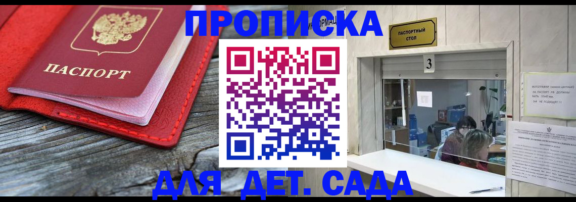 регистрация для школы в Балашихе